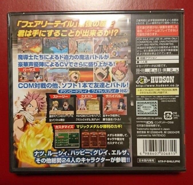 Amazon.co.jp: 【DS】 TVアニメ FAIRY TAIL （フェアリーテイル